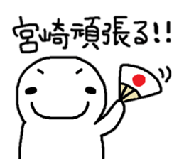 Sticker made for Miyazaki nationwide sticker #11399455