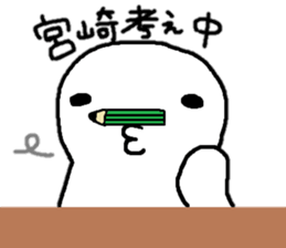 Sticker made for Miyazaki nationwide sticker #11399456