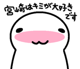 Sticker made for Miyazaki nationwide sticker #11399459