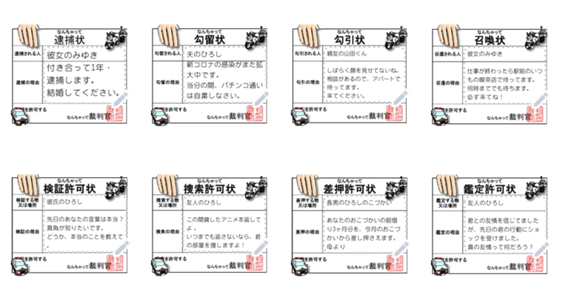 なんちゃって強制捜査パート2 Lineスタンプマニア クリエイターズスタンプ