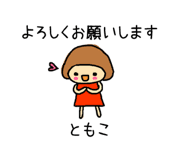 tomoko! sticker #11399974