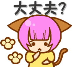 Private life of cat ear Moeko. sticker #11400262