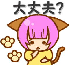 Private life of cat ear Moeko. sticker #11400262