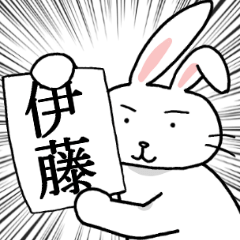 itosanrabbit