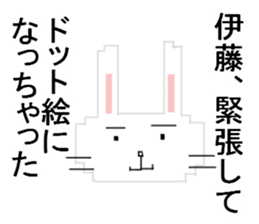 itosanrabbit sticker #11400270