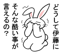 itosanrabbit sticker #11400285