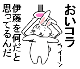 itosanrabbit sticker #11400301