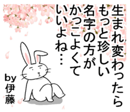itosanrabbit sticker #11400302
