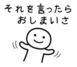 It doesn't matter, does it? 8 summer sticker #11400377