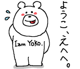 Yoko's Sticker. sticker #11400984