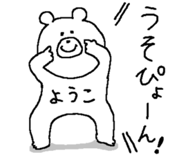 Yoko's Sticker. sticker #11400989