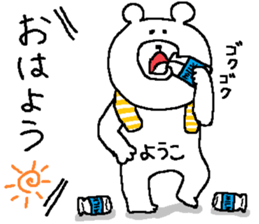 Yoko's Sticker. sticker #11400990