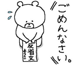 Yoko's Sticker. sticker #11400993