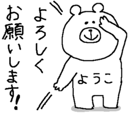 Yoko's Sticker. sticker #11400998