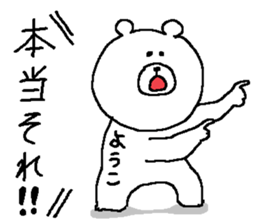 Yoko's Sticker. sticker #11401008