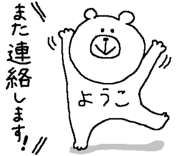 Yoko's Sticker. sticker #11401012