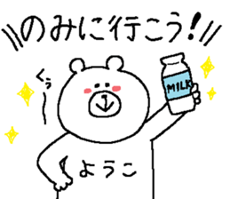 Yoko's Sticker. sticker #11401014