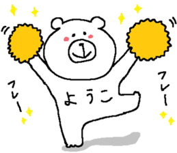 Yoko's Sticker. sticker #11401017