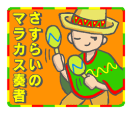Dancing Maracas boy sticker #11401594