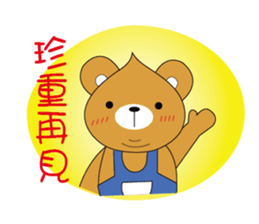 Shy Bear Bobby-Youth has not gone sticker #11401705