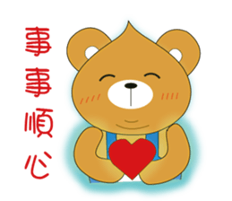 Shy Bear Bobby-Youth has not gone sticker #11401706