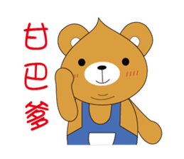 Shy Bear Bobby-Youth has not gone sticker #11401709