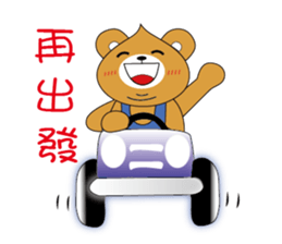 Shy Bear Bobby-Youth has not gone sticker #11401721