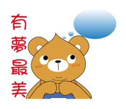 Shy Bear Bobby-Youth has not gone sticker #11401722