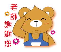 Shy Bear Bobby-Youth has not gone sticker #11401738