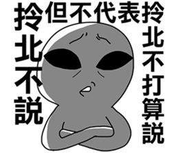 Taiwanese dialect"I",not "baby"-2 sticker #11401904