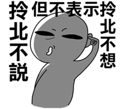 Taiwanese dialect"I",not "baby"-2 sticker #11401905
