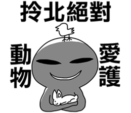 Taiwanese dialect"I",not "baby"-2 sticker #11401907