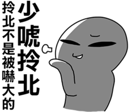Taiwanese dialect"I",not "baby"-2 sticker #11401912