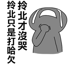 Taiwanese dialect"I",not "baby"-2 sticker #11401918