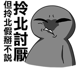 Taiwanese dialect"I",not "baby"-2 sticker #11401922