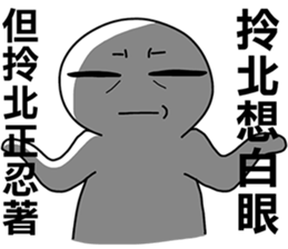 Taiwanese dialect"I",not "baby"-2 sticker #11401923