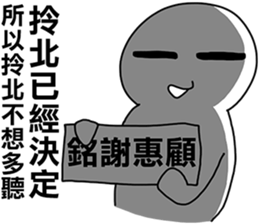 Taiwanese dialect"I",not "baby"-2 sticker #11401927