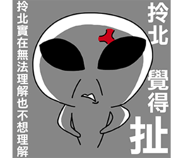 Taiwanese dialect"I",not "baby"-2 sticker #11401928