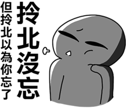 Taiwanese dialect"I",not "baby"-2 sticker #11401930