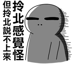 Taiwanese dialect"I",not "baby"-2 sticker #11401933