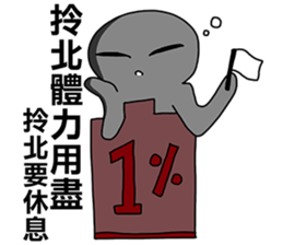 Taiwanese dialect"I",not "baby"-2 sticker #11401936