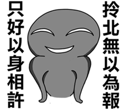 Taiwanese dialect"I",not "baby"-2 sticker #11401937