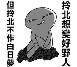 Taiwanese dialect"I",not "baby"-2 sticker #11401940