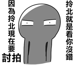 Taiwanese dialect"I",not "baby"-2 sticker #11401942