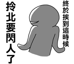 Taiwanese dialect"I",not "baby"-2 sticker #11401943