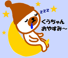 "kuu-chan" only name sticker sticker #11402069