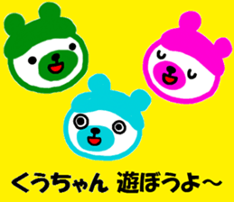 "kuu-chan" only name sticker sticker #11402071