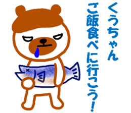 "kuu-chan" only name sticker sticker #11402072