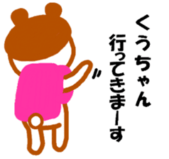 "kuu-chan" only name sticker sticker #11402073