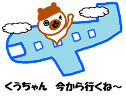 "kuu-chan" only name sticker sticker #11402074